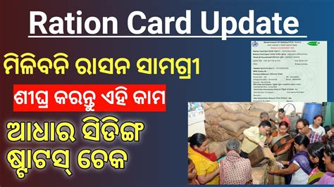 ration card aadhar seeding status